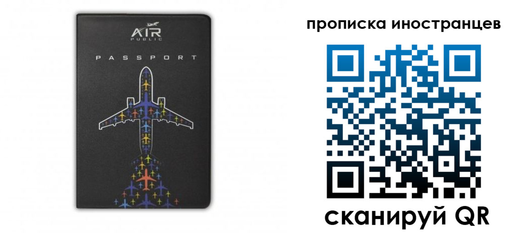 прописка паспорт в Заполярном