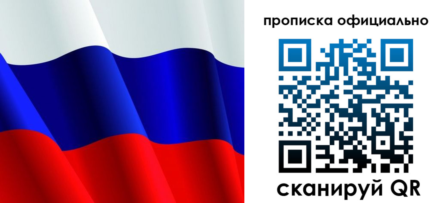 временная регистрация для всех в Заполярном