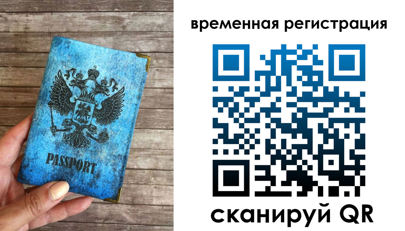 прописка в квартире в Заполярном